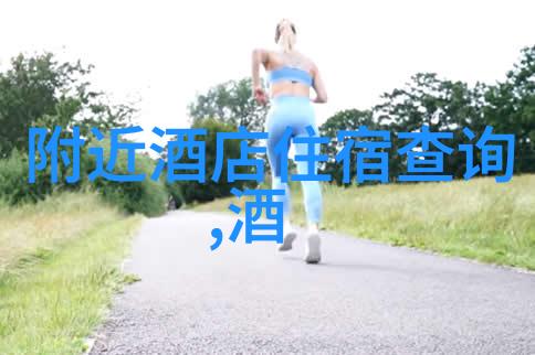 探索小学生户外活动丰富项目从野炊到攀岩锻造健康活力