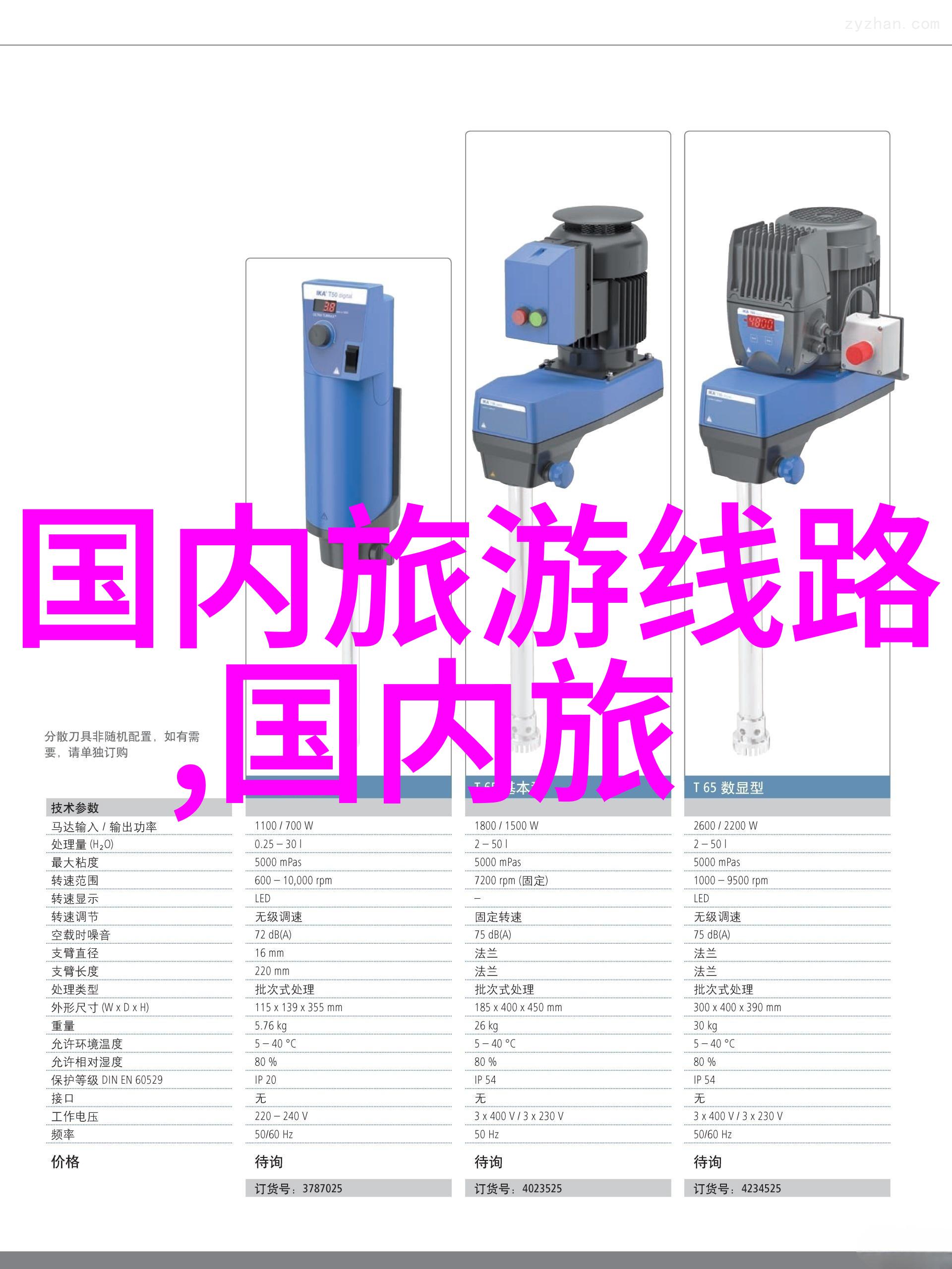 旅游首页 - 探索世界之美全球旅行目的地推荐