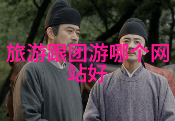 探秘中国寻宝古都海岛休闲的完美旅行路线