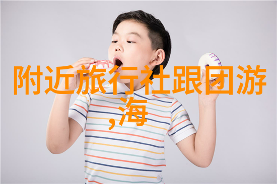 昆旅国际旅行社热线畅谈世界之旅的第一步