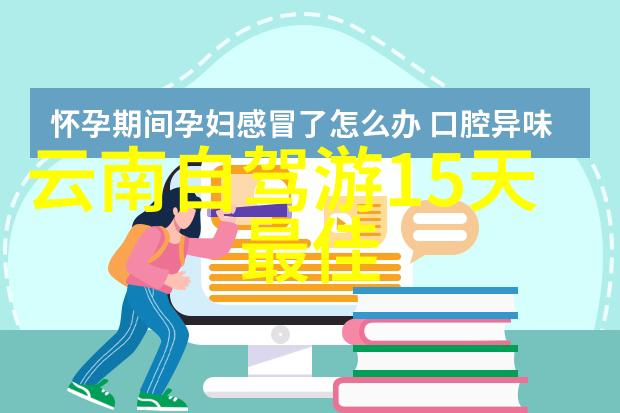 骑行中国十大主播 - 风驰电掣的旅人剖析骑行中国十大主播背后的故事与魅力