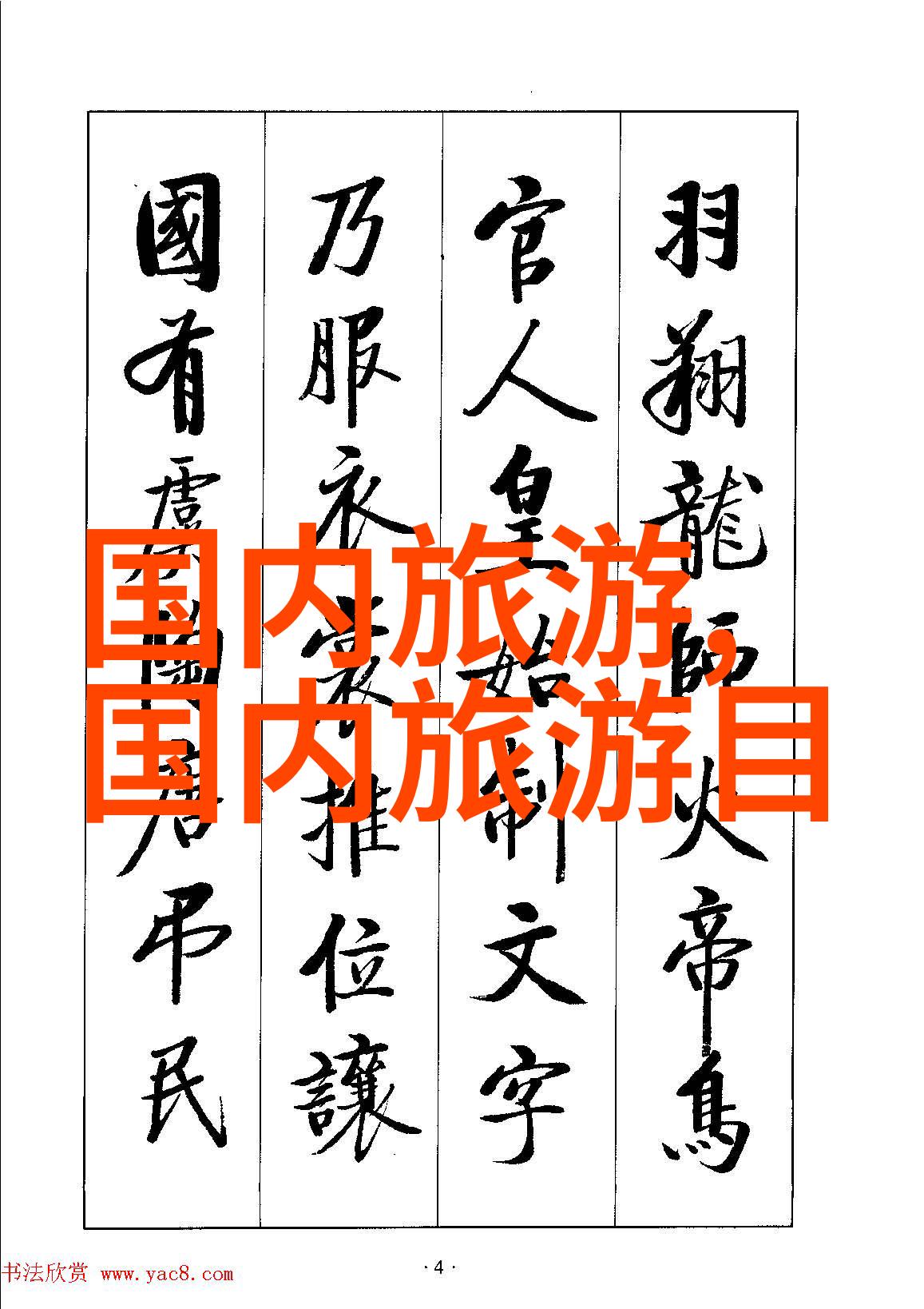 冬日的温暖1月份最佳旅游城市探秘