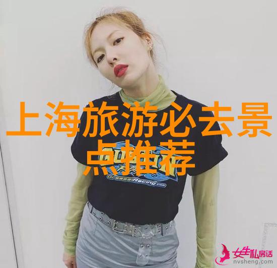 探索一带一路上海周边自驾游趣味指南