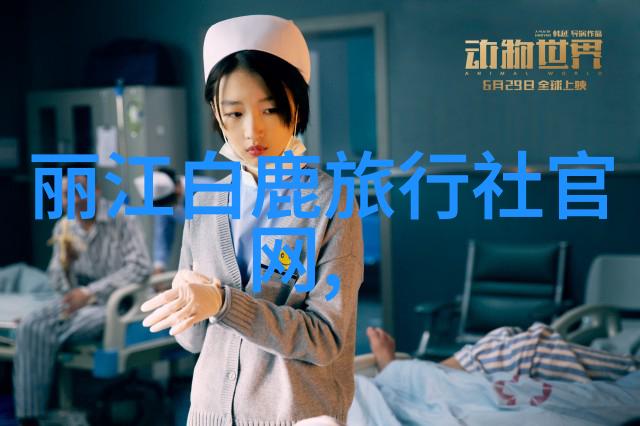 探索短途旅行的魅力两天游最佳目的地推荐