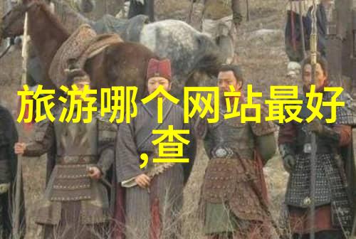 探秘贵州揭秘其独特风光与精彩旅游线路