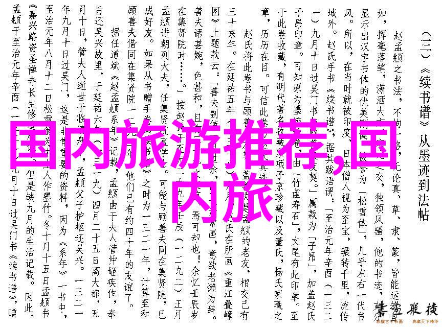 情感记忆深刻或是新鲜经历丰富这两种旅行方式谁更适合你