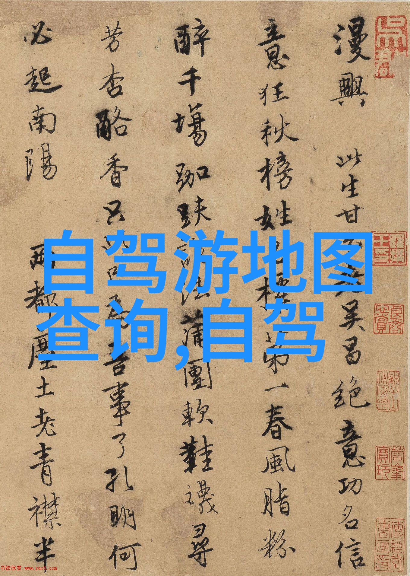 广东省内自驾游探索珠三角岭南美景的无限魅力