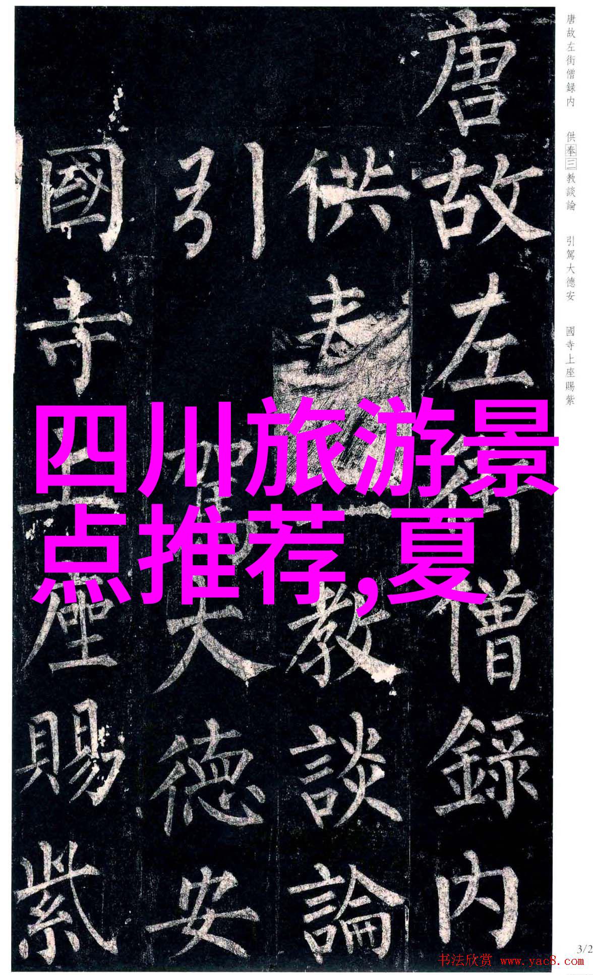 探索未知记录珍贵我的一次跨越千里的800字旅行日志