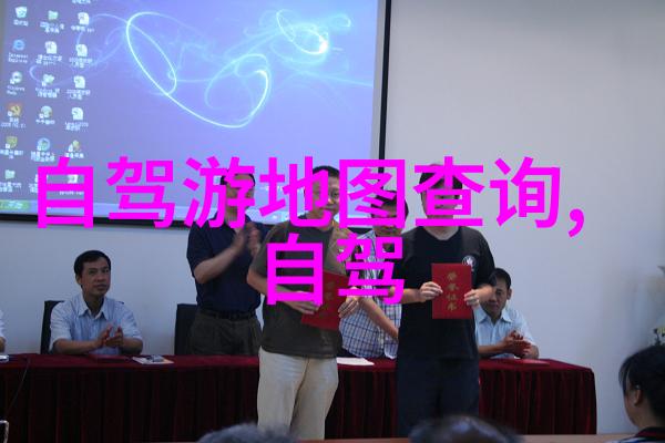河南项城自然景观游玩推荐探索国庆假期的最佳目的地
