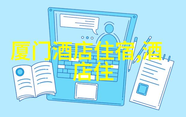 福建之旅海上仙境与山谷秘密
