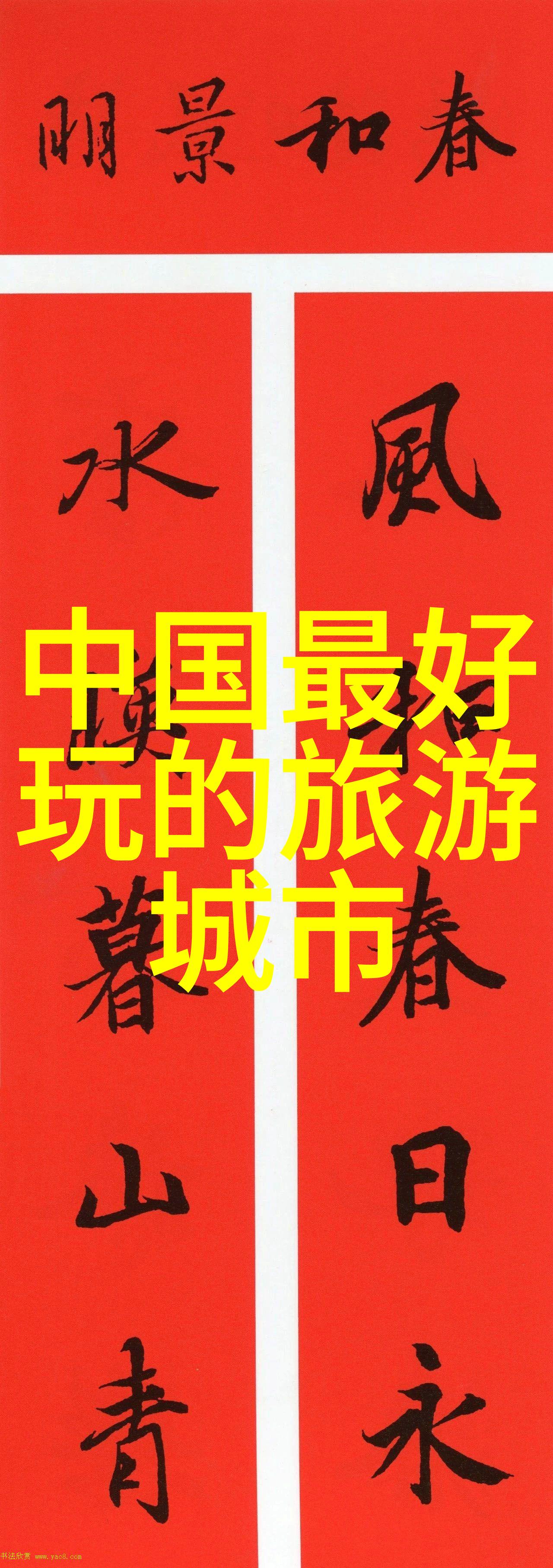 在连云港怎样才能体验最传统的江南水乡生活呢