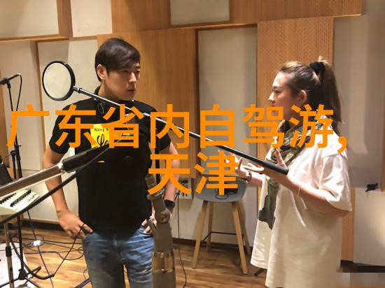 唐山旅游攻略探索唐山市的文化古迹与现代风光