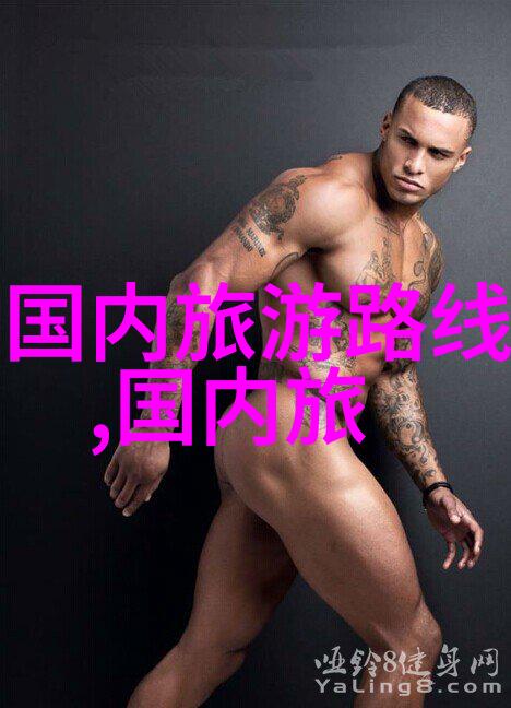 团体性趣味活动我们一起去尝试那些有趣的团队挑战吧