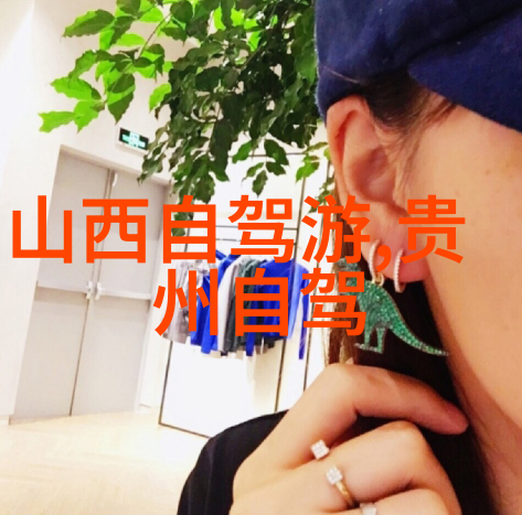 中国美丽角落周边好玩的旅游景点推荐探索中国最具魅力的旅行目的地