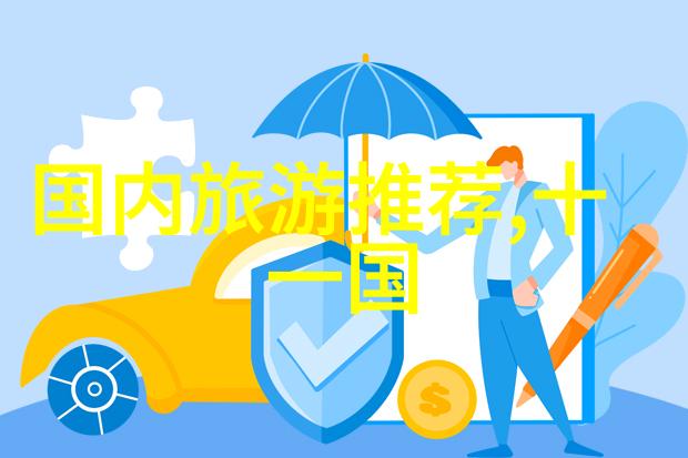 文旅部官网我是如何在一场线上探险中发现了中国传统文化的新风景