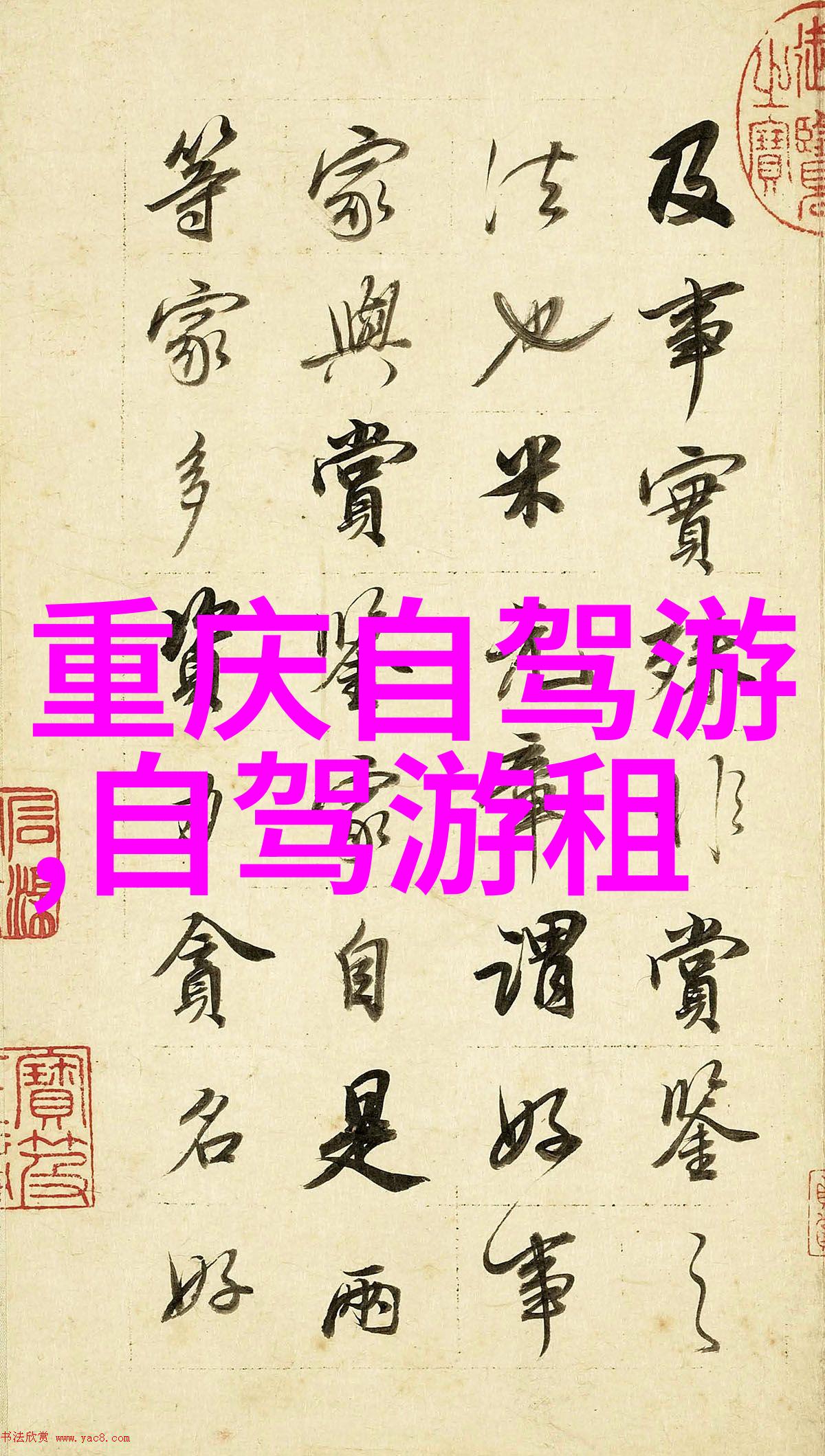 夏日旅行指南六月出行必去热门目的地
