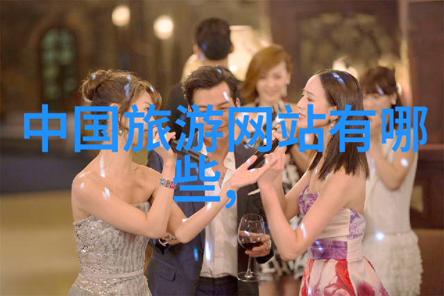 穿越时空的笔触游记中的幻想篇章