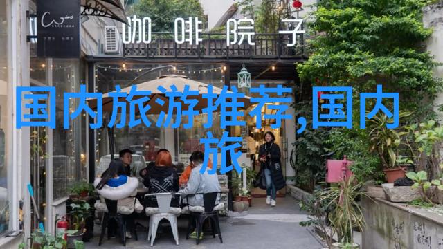 自驾游去哪里最好玩阿里大环线几月份最佳旅游攻略