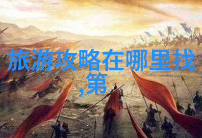非洲什么地方是最佳之旅目的地