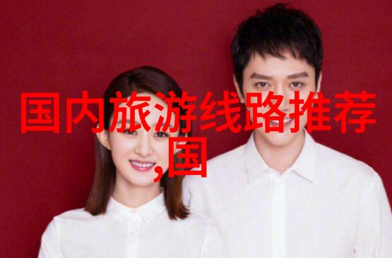 探索学园的秘密之旅游校背后的故事与文化深度