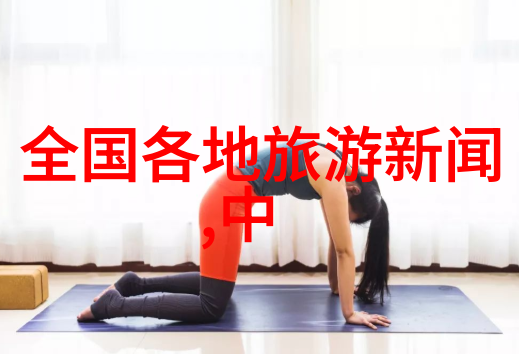 荒野生存与城市快闪大班户外活动观察记录