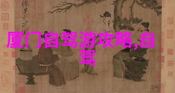 灵魂镌刻在文字里的旅程游记书写技艺探究