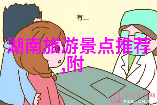 横店旅游公司探索自然之美