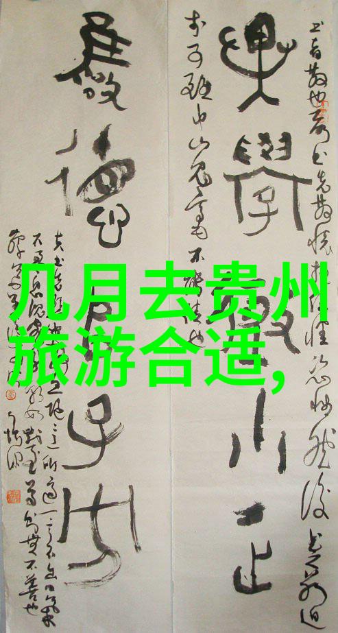 探索中国之轮绘制梦想骑行环线路