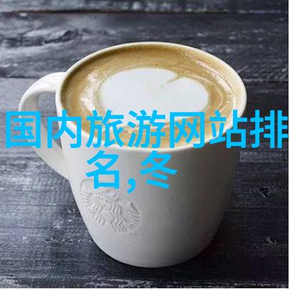 山东自由行追逐心灵旋律的最佳旅游路线