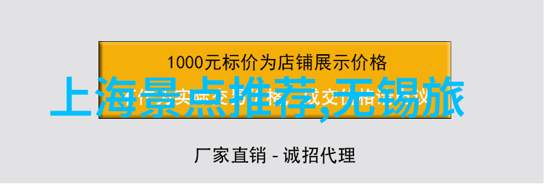 探索无界免费旅游预约平台的奇遇