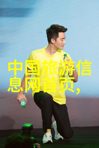 云南迷人风光揭秘最佳旅游路线