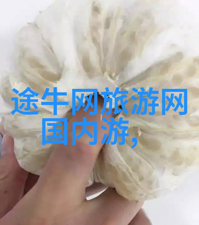 探索地球上的奇迹全球最令人着迷的目的地