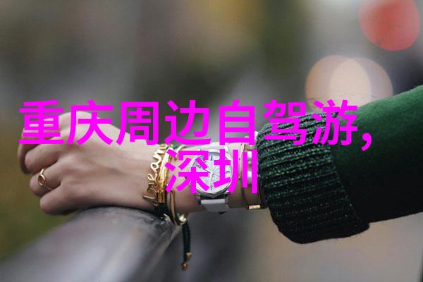 国内旅游景点亲自去看看我国最美的十大旅行胜地