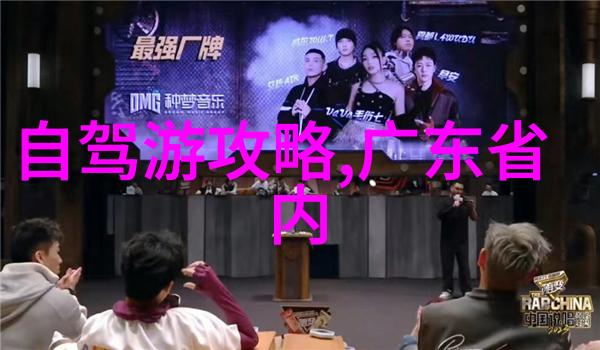 统治之道权力决策与领导的艺术
