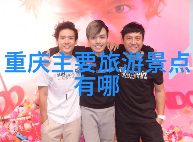 团建活动策划我是如何让同事们在公司年会上玩得高兴又不失工作效率的