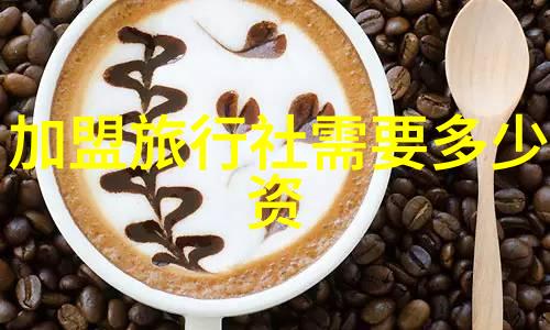 四川美食与自然风光成都至九寨沟的6天5夜旅行指南