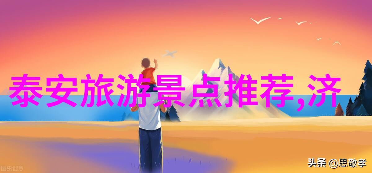 绘旅800行我的探索与感悟