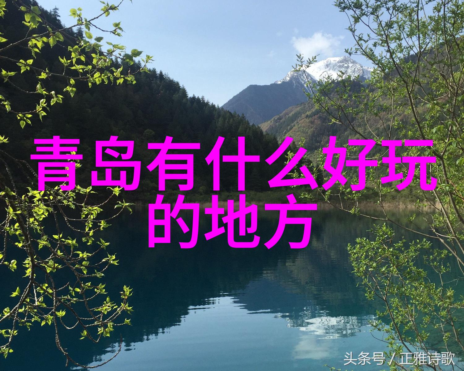 春节去哪里旅游暖和便宜 - 溫暖春日追逐陽光的最佳目的地