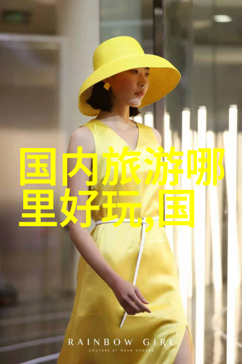 旅行记忆-追溯游记背后的故事探索旅途的意义与深度