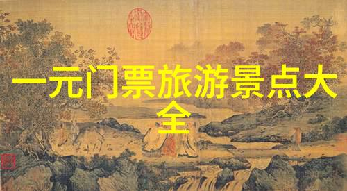 主题-刘伟元骑行追逐风景的脚步与梦想