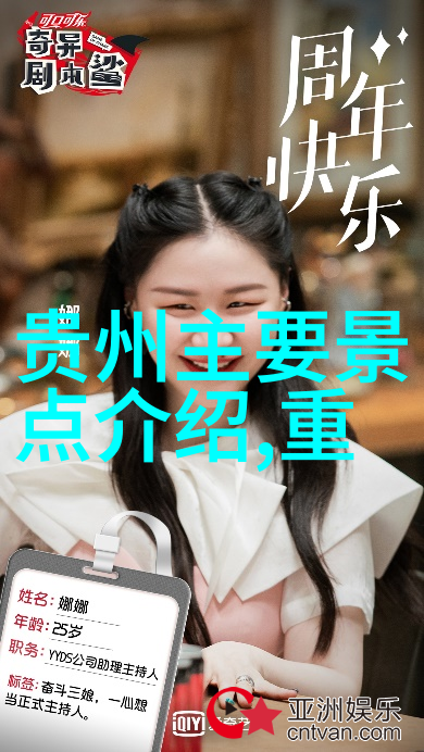 西江千户苗寨山野里的幽默英雄