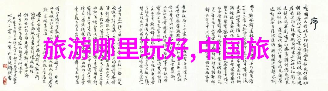 呼和浩特旅游公司电话号码-呼和浩特探秘一路通行的旅途伴侣
