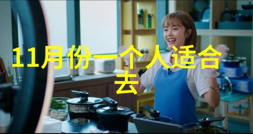 疫情后旅游业复苏趋势政策调整消费者行为变迁与新兴市场的崛起