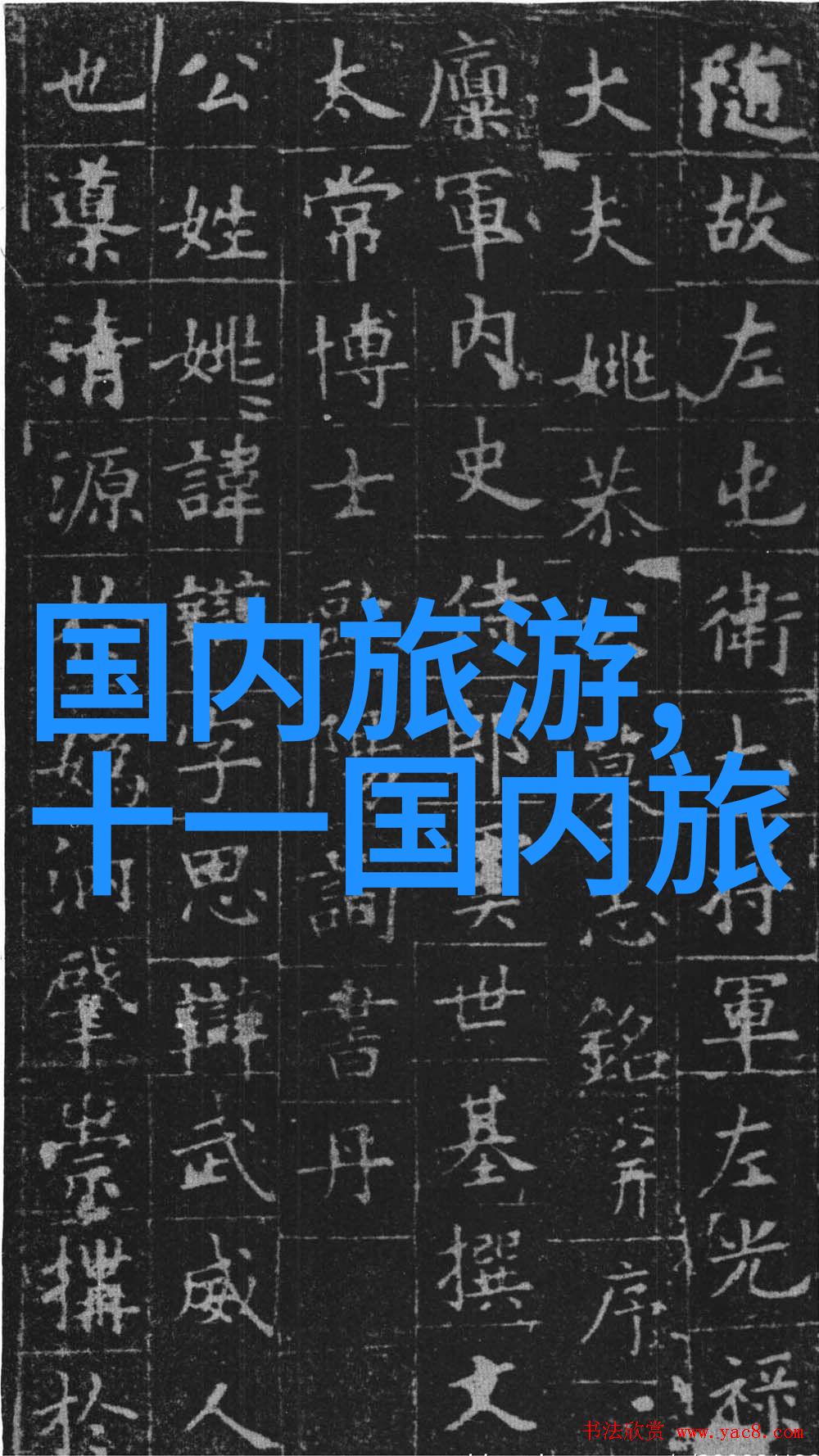 12月南方旅行热门目的地推荐最佳冬季逃避寒流的天堂