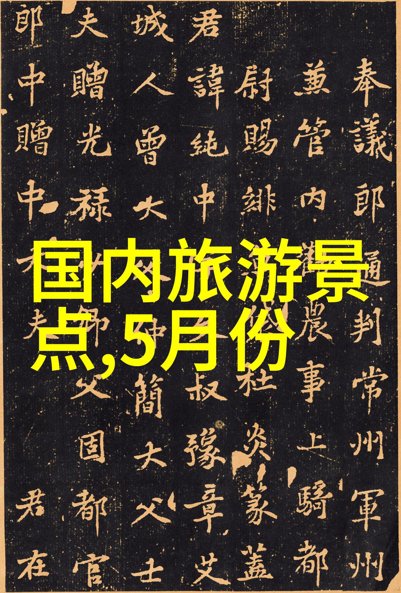 云南大理申报世界文化遗产传统文化得以保护