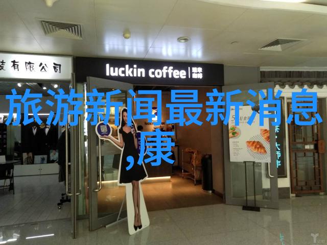 梵净山的神秘魅力探索佛教圣地的文化与自然之美