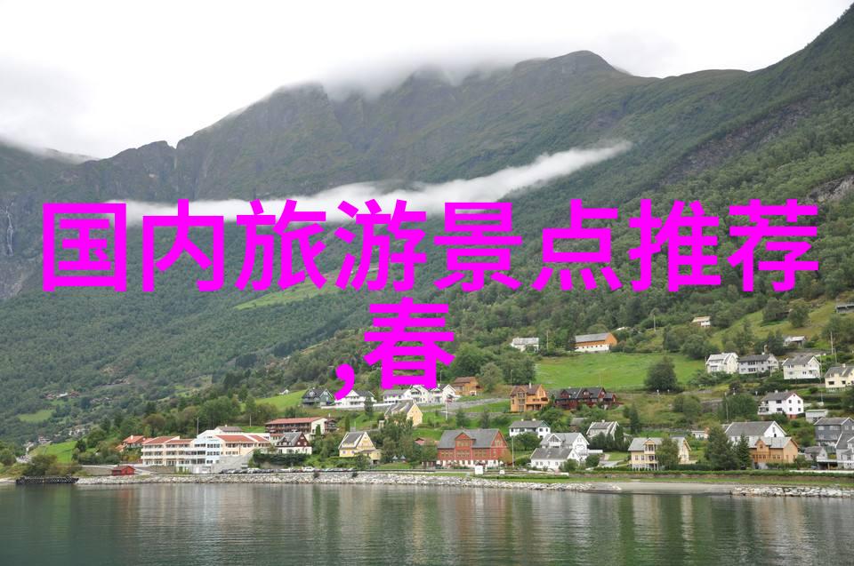 文化体验深入了解当地习俗的方法