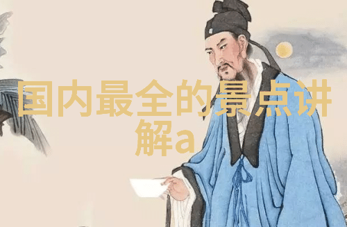 追逐云端攀登高峰的激动人心旅程