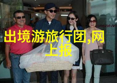 户外探险徒步旅行攀岩和滑翔伞的刺激冒险