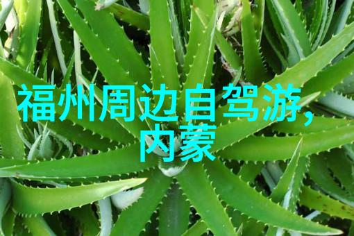 京城夜空下的舒适避风港北京酒店住宿攻略